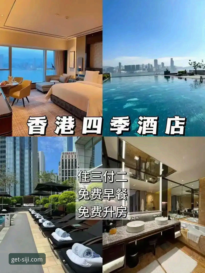 四季酒店中国官网最新动态：奢华旅行新范式，东方韵味与数字体验的完美融合